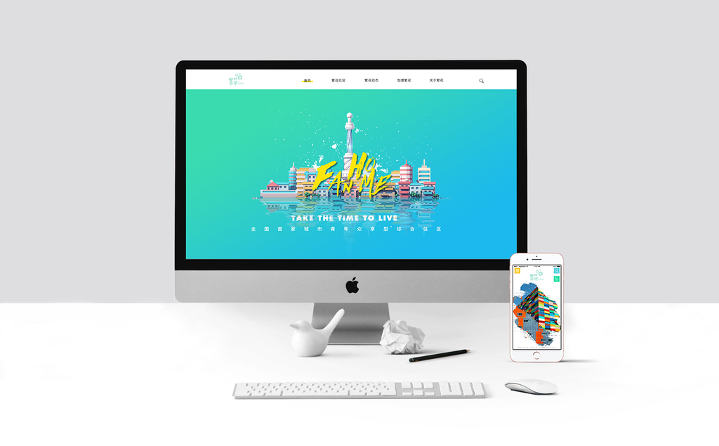 繁花四季时尚住区