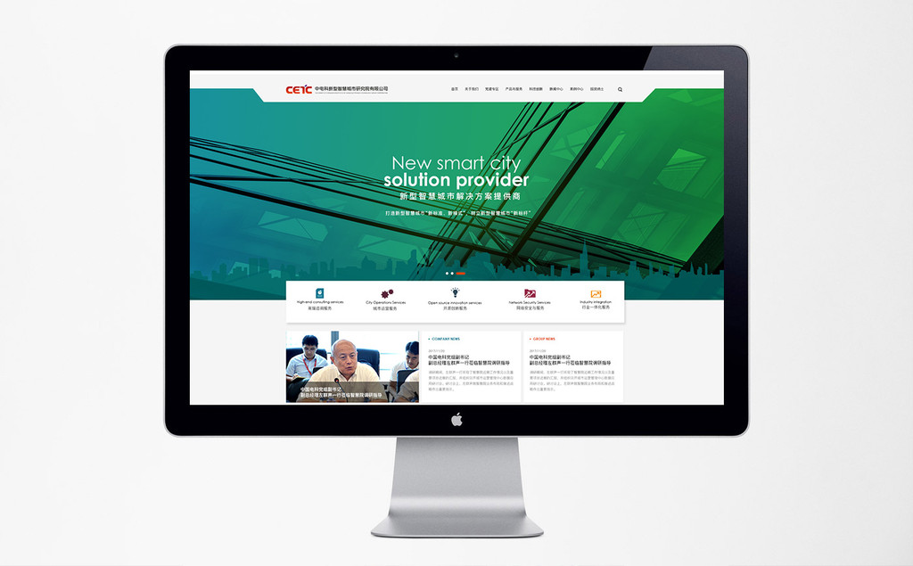 中电科新型智慧