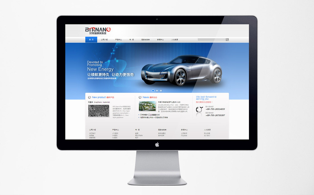 贝特瑞纳米科技