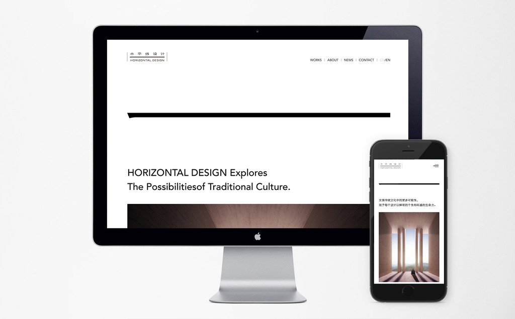 水平线设计